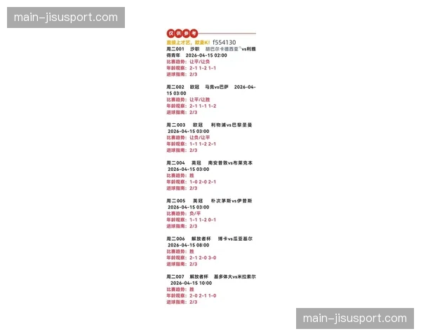 欧足联2026-27赛季全面允许站席，但安全标准大幅提高